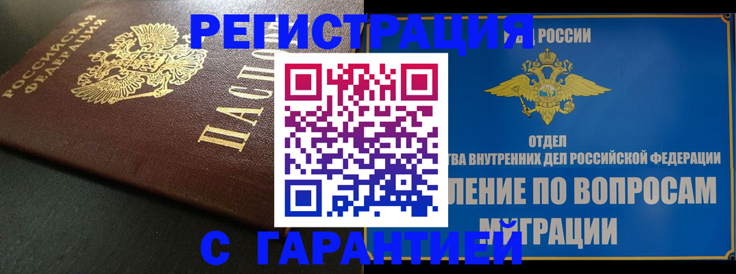 регистрация для дет. сада в Новороссийске